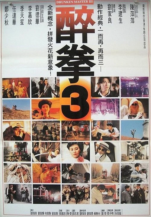 Drunken Master III
