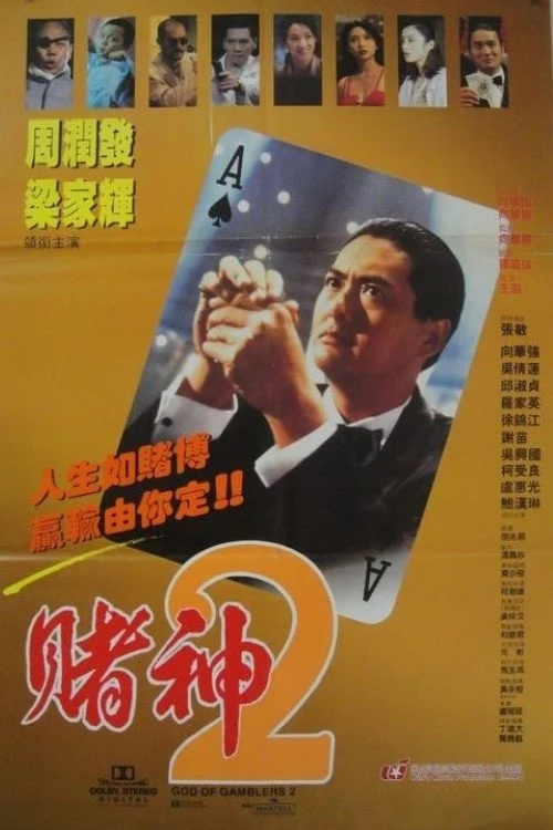 God of Gamblers Returns