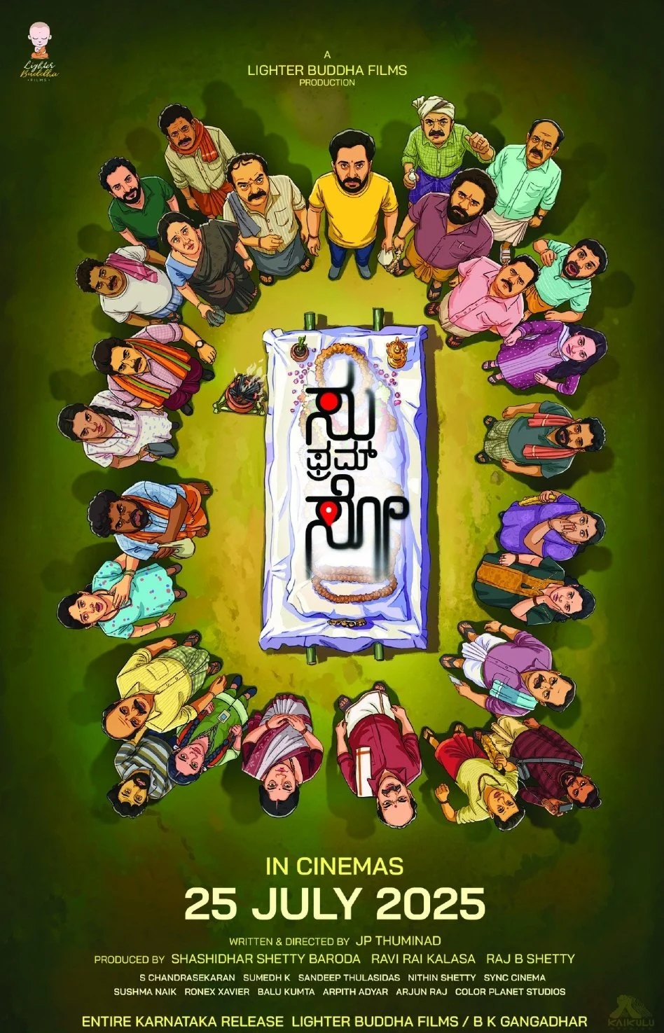 ಸು ಫ್ರಮ್ ಸೊ