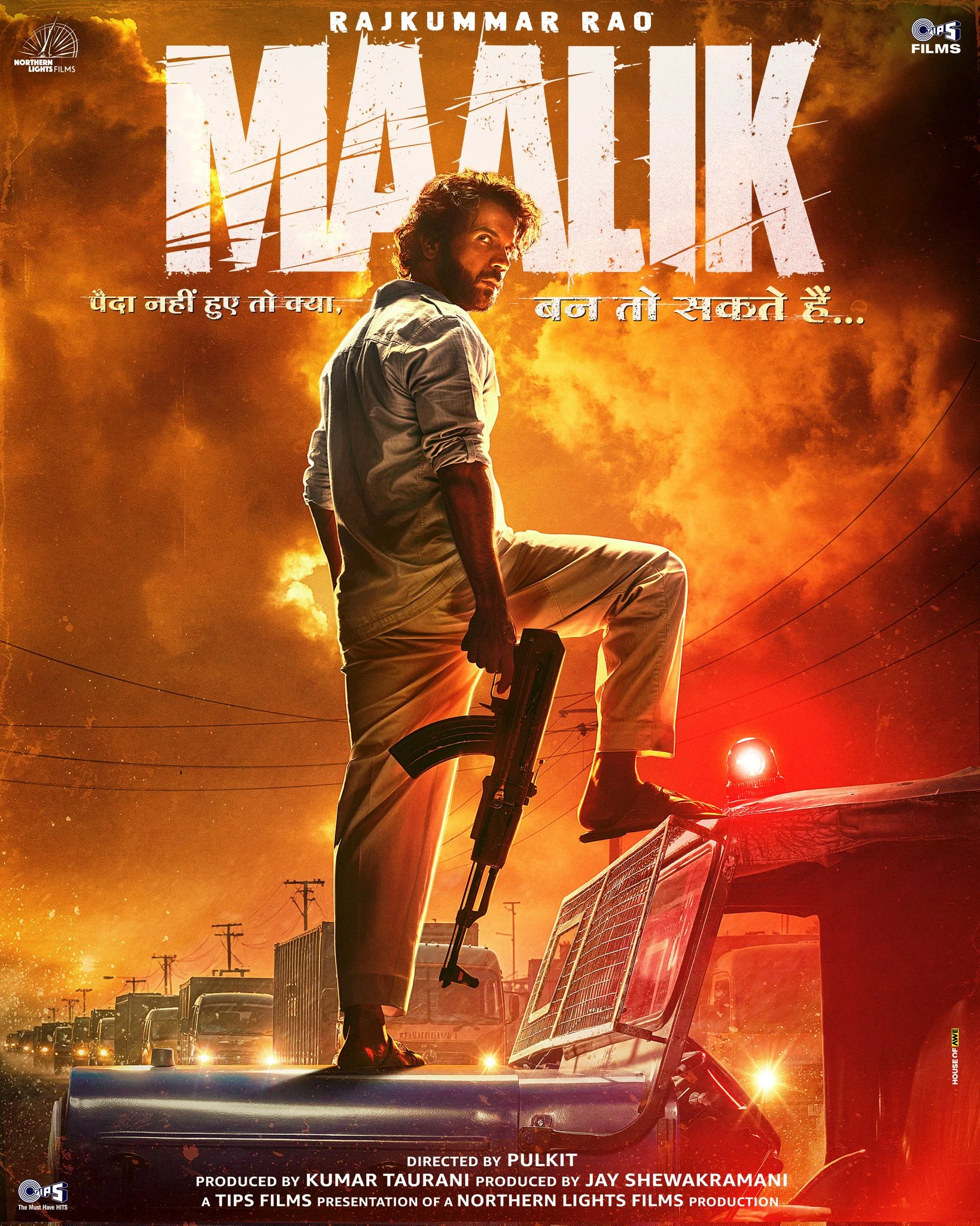 मालिक