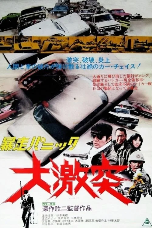 Violent Panic: The Big Crash