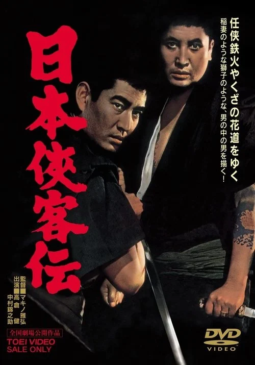 Legends of the Yakuza