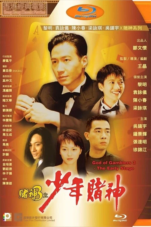 God Of Gamblers 3