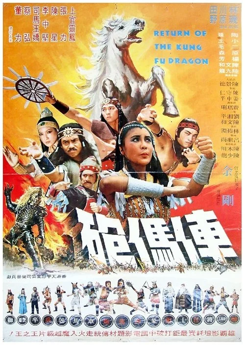 return of the kung fu dragon