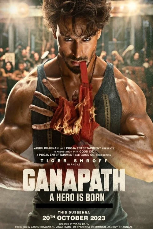 गणपत