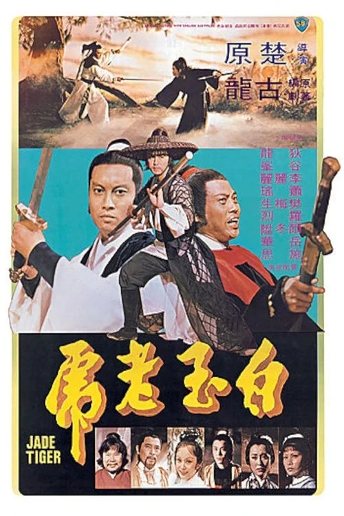 The Jade Tiger