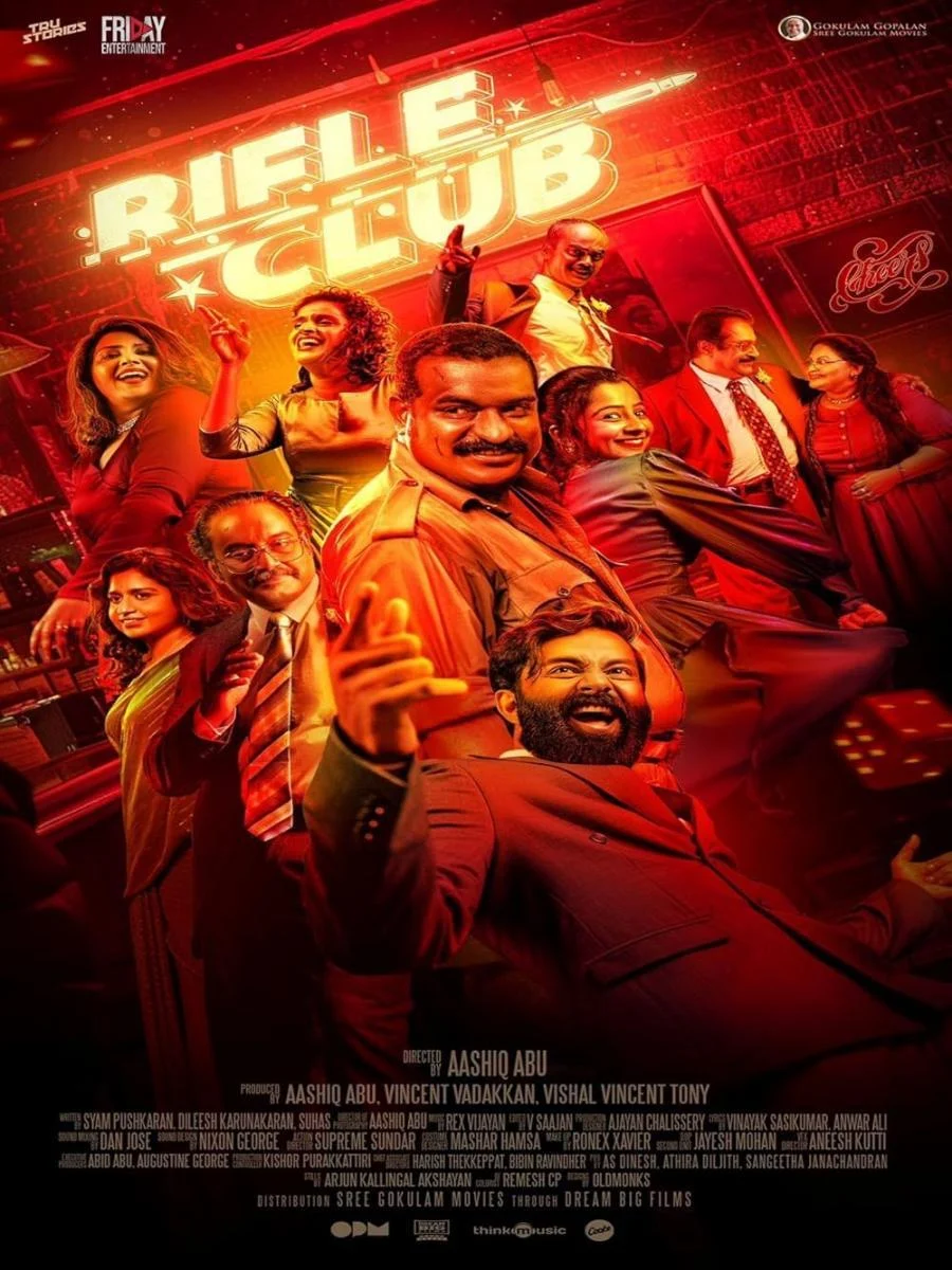 റൈഫിൾ ക്ലബ്ബ്