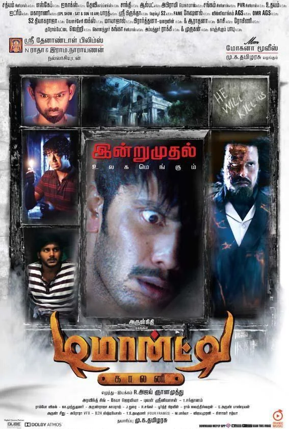 டிமான்டி காலனி