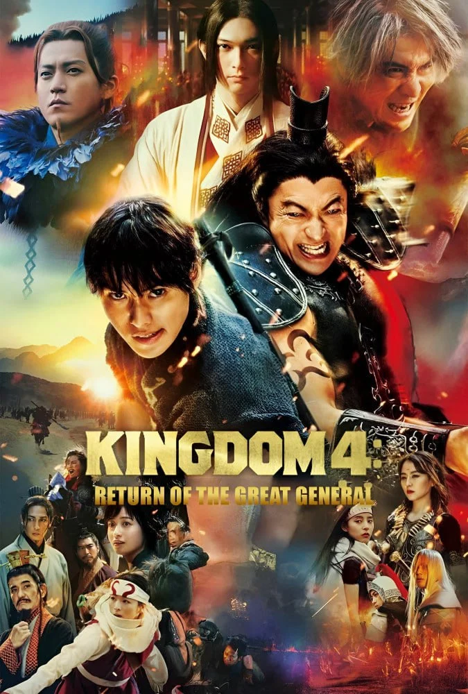Kingdom 4