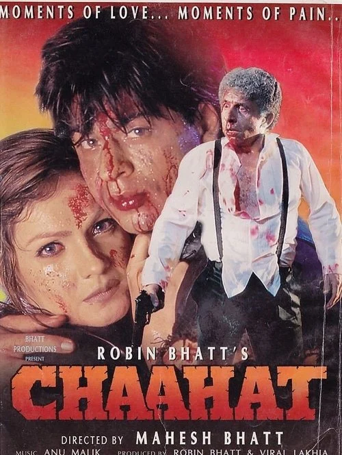 चाहत