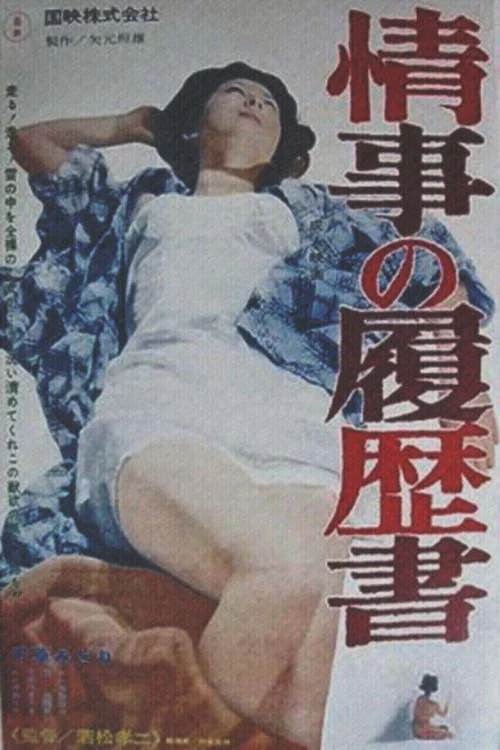 New Resume of Love Affairs