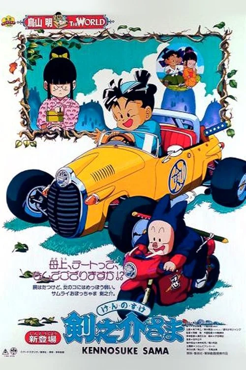 Kennosuke-sama
