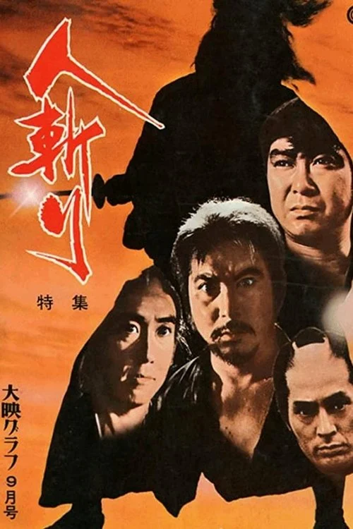 Tenchu