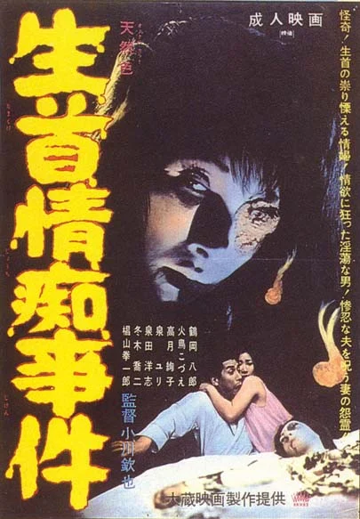 The Case of the Lusty Living Head