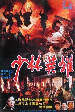 Kung Fu Kid
