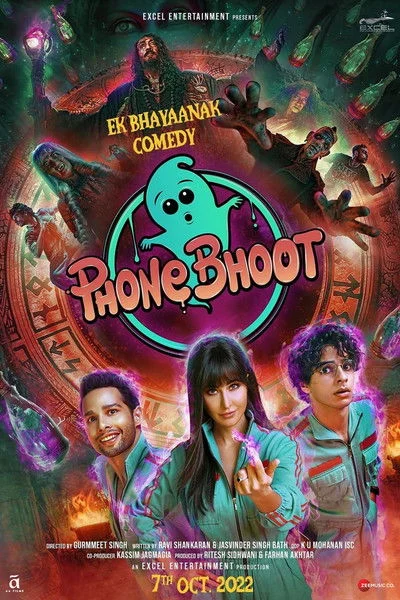 फोन भूत