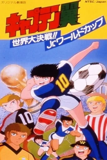 Captain Tsubasa : Sekai Daikessen! Jr. World Cup!
