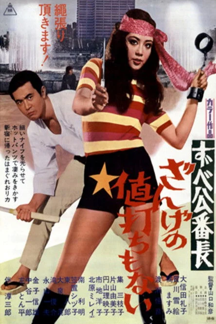 Delinquent Girl Boss: Unworthy of Penance