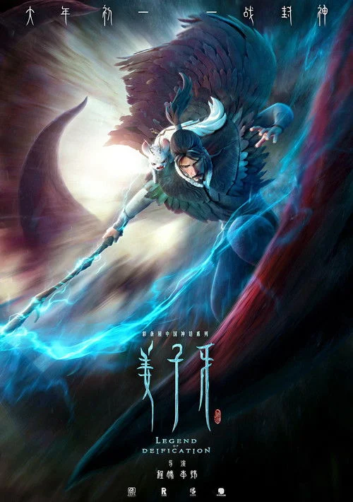 Jiang Zi Ya