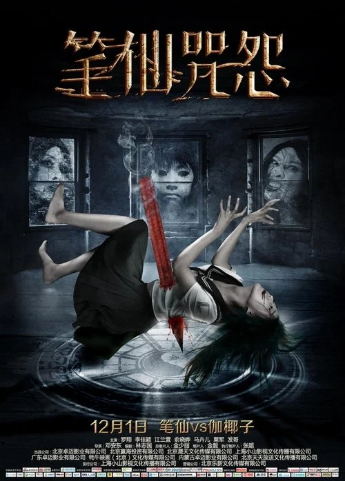 Bi Xian vs Kayako