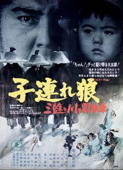 Lone Wolf And Cub: Perambulator Of The River Of Sanzu