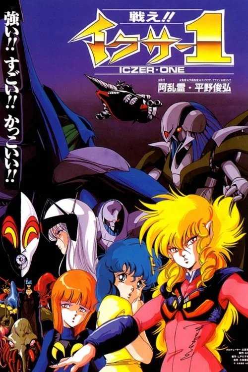 Fight!! Iczer-1 Special Compilation