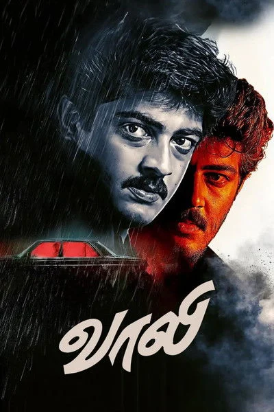 வாலி