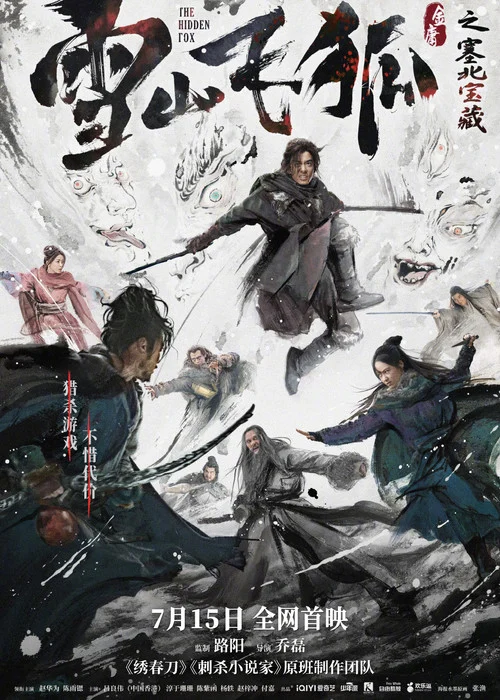 The Flying Swordsman