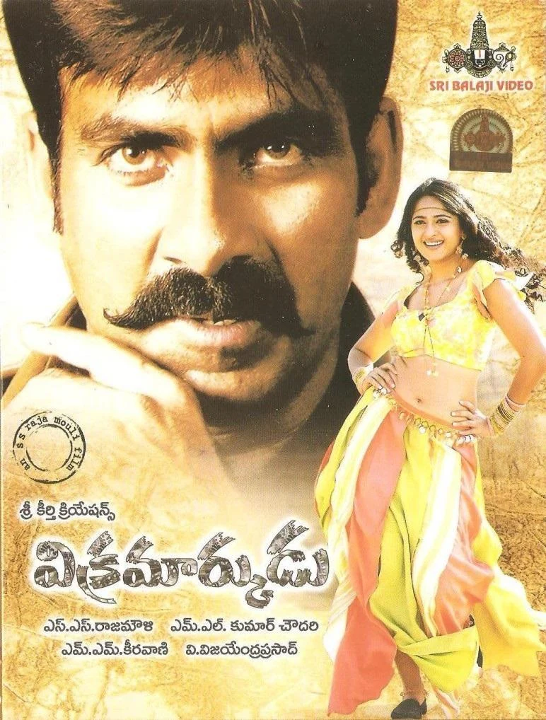 విక్రమార్కుడు