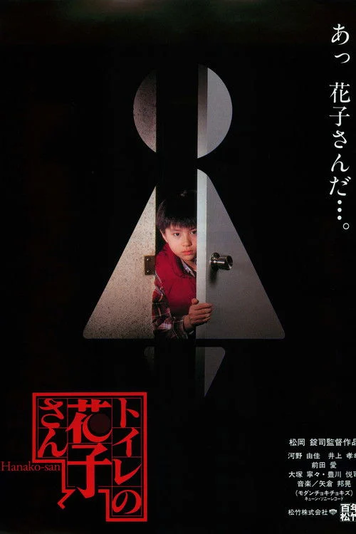 Phantom of the Toilet