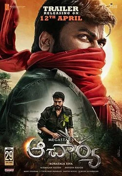 ఆచార్య