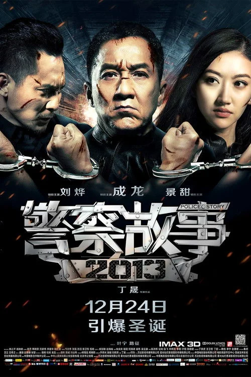 Police Story: Lockdown