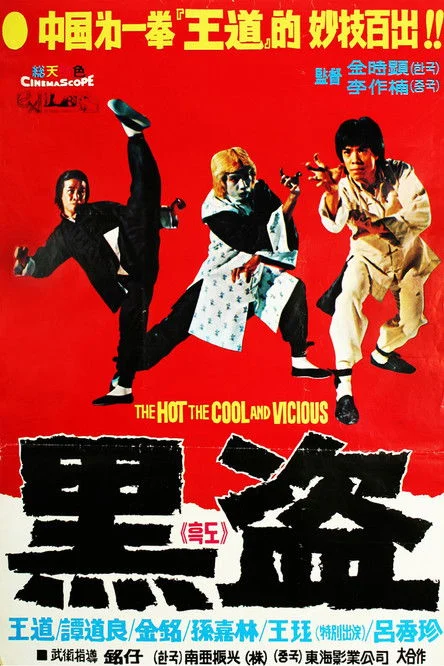 Hot, Cool and Vicious