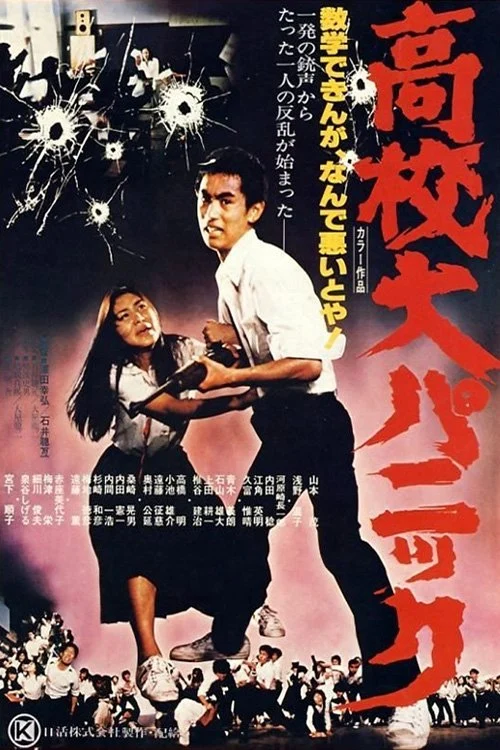 Panic High School