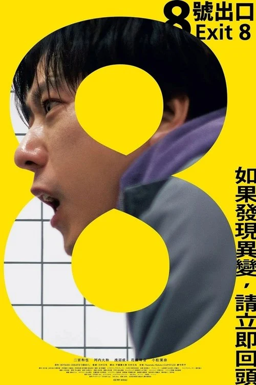 Exit 8
