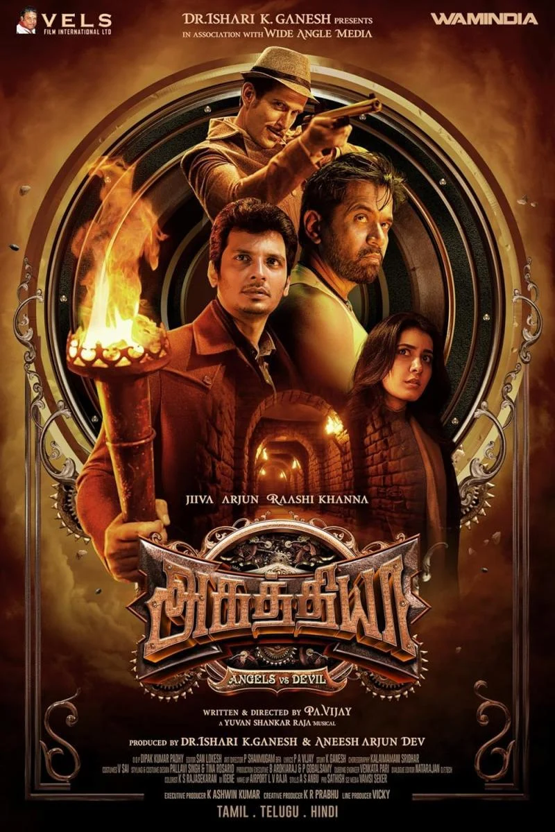 அகத்தியா