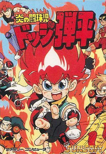 Hono No Tokyuji Dodge Danpei / Fighting Dodgeball Boy Dodge Danpei