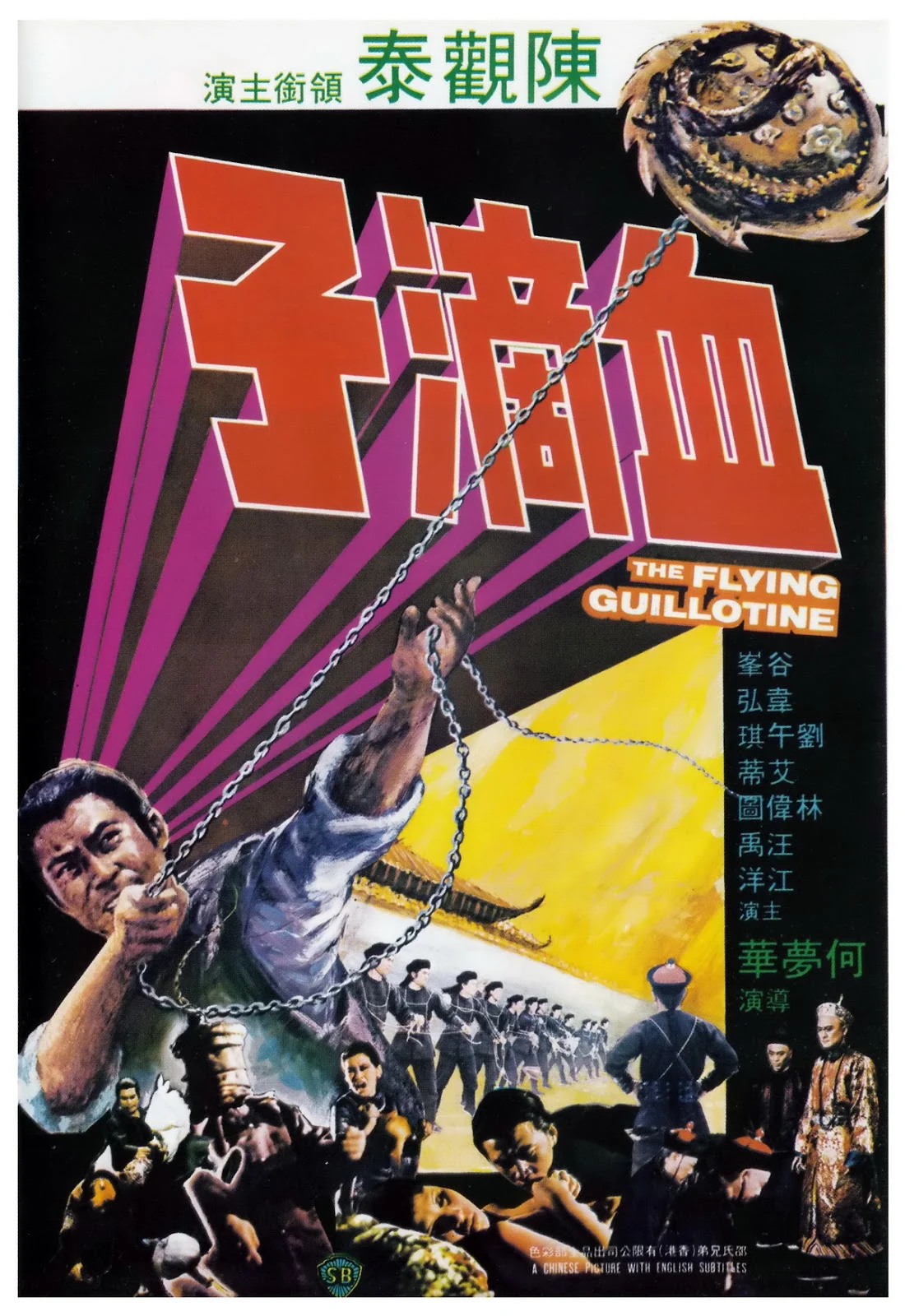 The Fatal Flying Guillotines