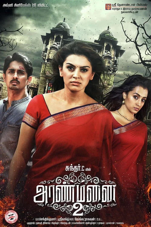 அரண்மனை 2