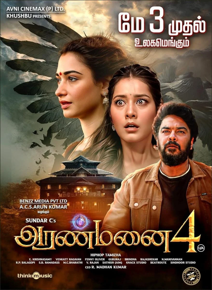 அரண்மனை 4