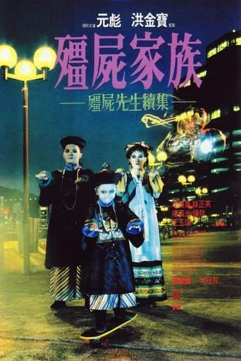Mr Vampire 2
