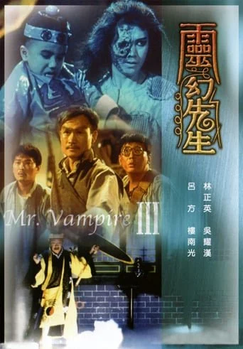 Mr Vampire 3