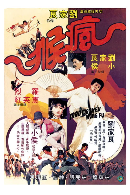 Mad Monkey Kung Fu