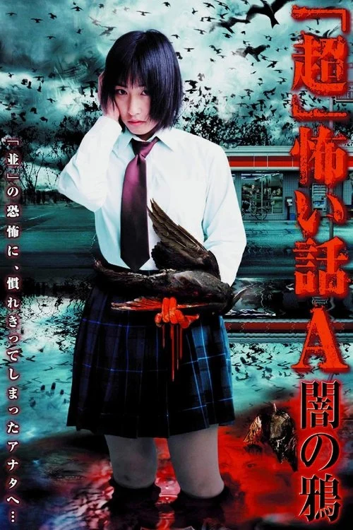 Chô kowai hanashi A: yami no karasu
