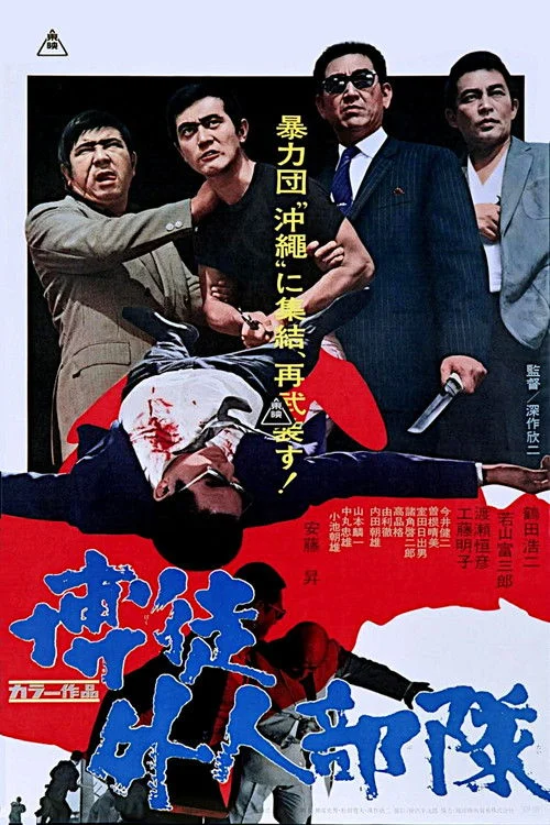 Gamblers in Okinawa