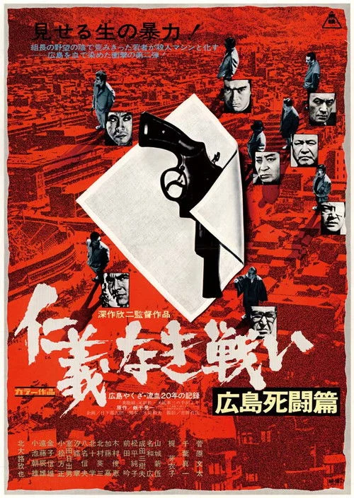 Battles Without Honor and Humanity 2: Deadly Fight in Hiroshima