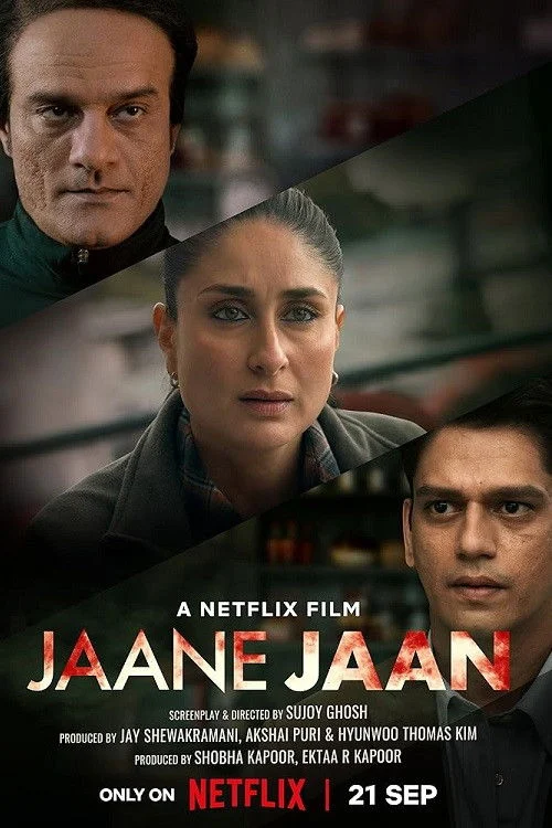 जाने जां