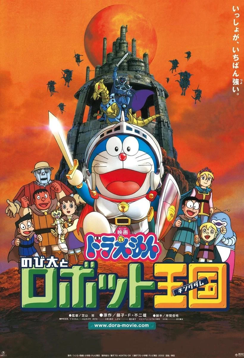 Doraemon 2002