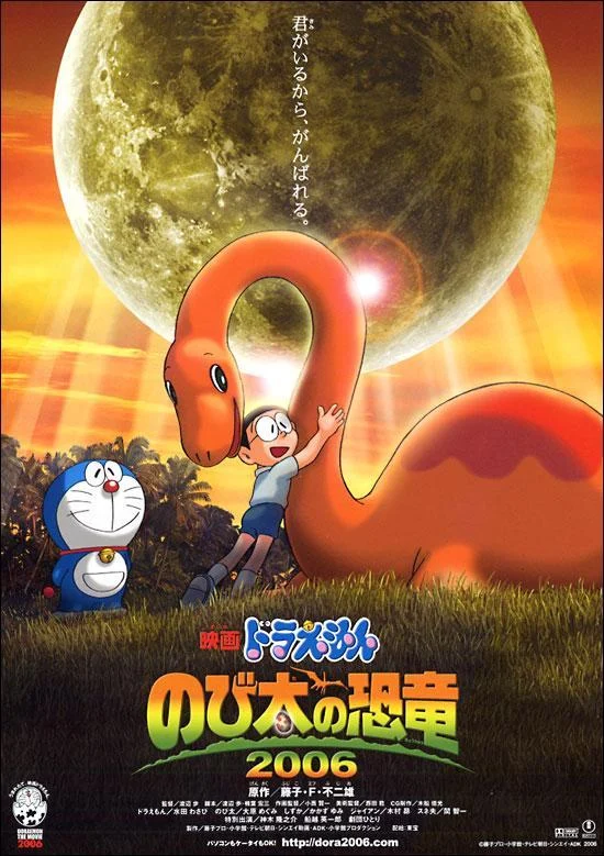 Doraemon the Movie: Nobita's Dinosaur