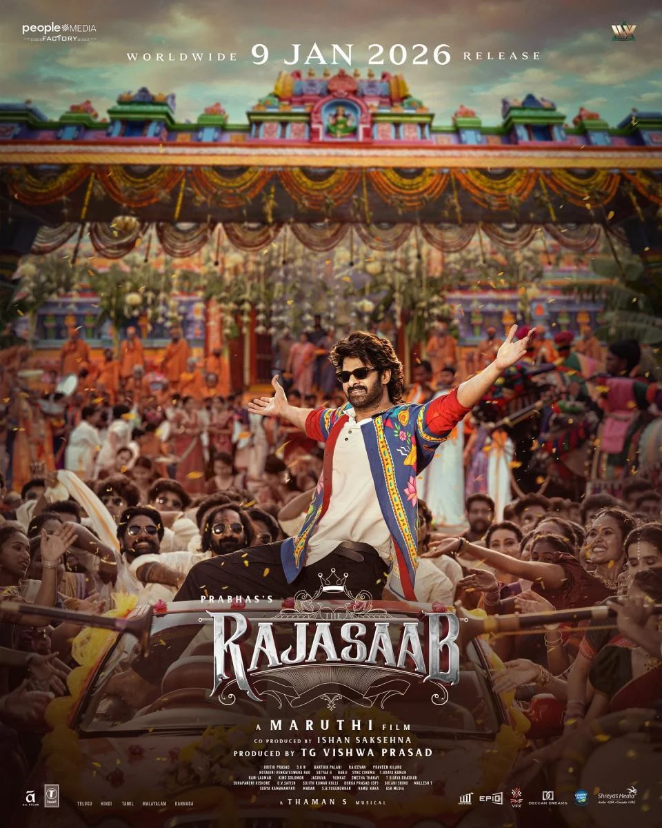 ది రాజాసాబ్
